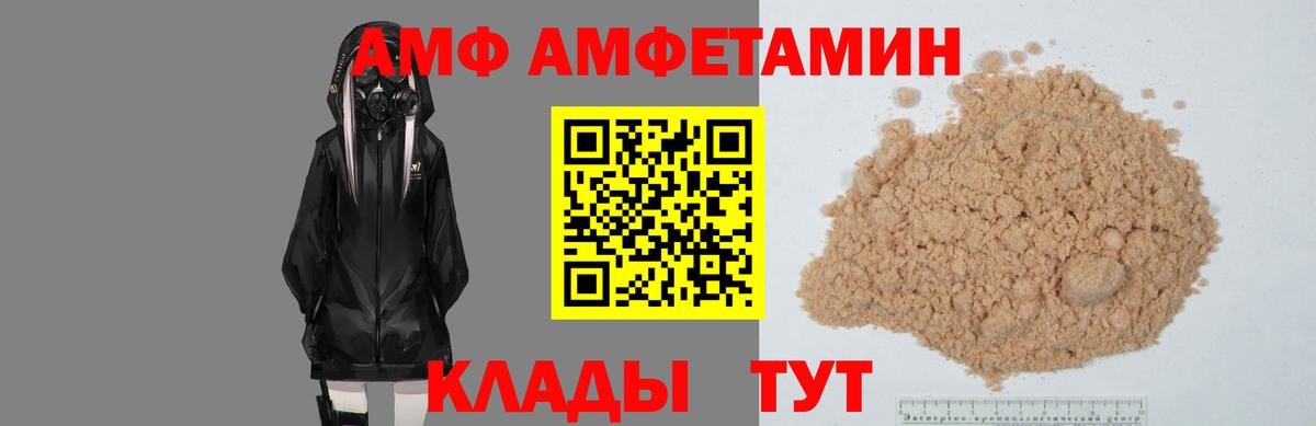 АМФЕТАМИН 97%  Вход с VPN  kraken ССЫЛКА  Нижнеудинск 