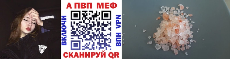 Alfa_PVP кристаллы Нижнеудинск