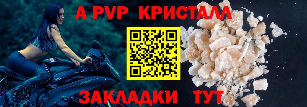 Alfa_PVP VHQ Нижнеудинск