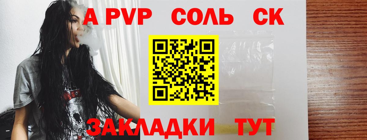 APVP  A-PVP VHQ  А ПВП Crystall  Вход с VPN  где продают наркотики  Нижнеудинск  А ПВП крисы CK 