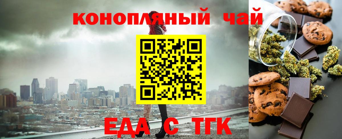 Cannafood конопля  Вход с VPN  Нижнеудинск 