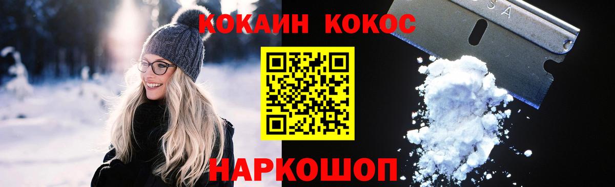 Cocaine Fish Scale  Вход с VPN  Cocaine Эквадор  Cocaine  Нижнеудинск 