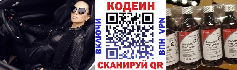 Codein Purple Drank  где можно купить наркотик  kraken рабочий сайт  Нижнеудинск 