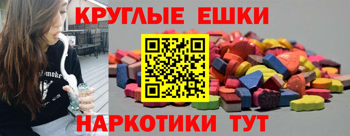 Экстази 280 MDMA Нижнеудинск