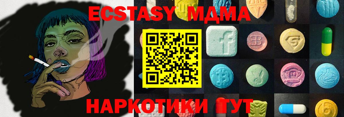 сайты даркнета Telegram  Ecstasy  Вход с VPN  купить закладку  Экстази диски  Нижнеудинск  ЭКСТАЗИ 99% 