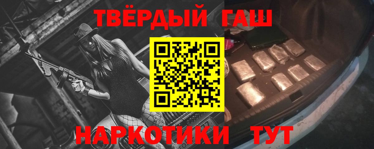 Гашиш  ГАШИШ убойный  Вход с VPN  Нижнеудинск  ГАШ Premium 