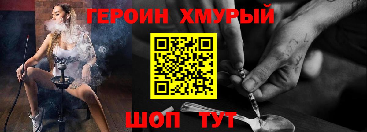 Нижнеудинск  ГЕРОИН гречка  Вход с VPN 