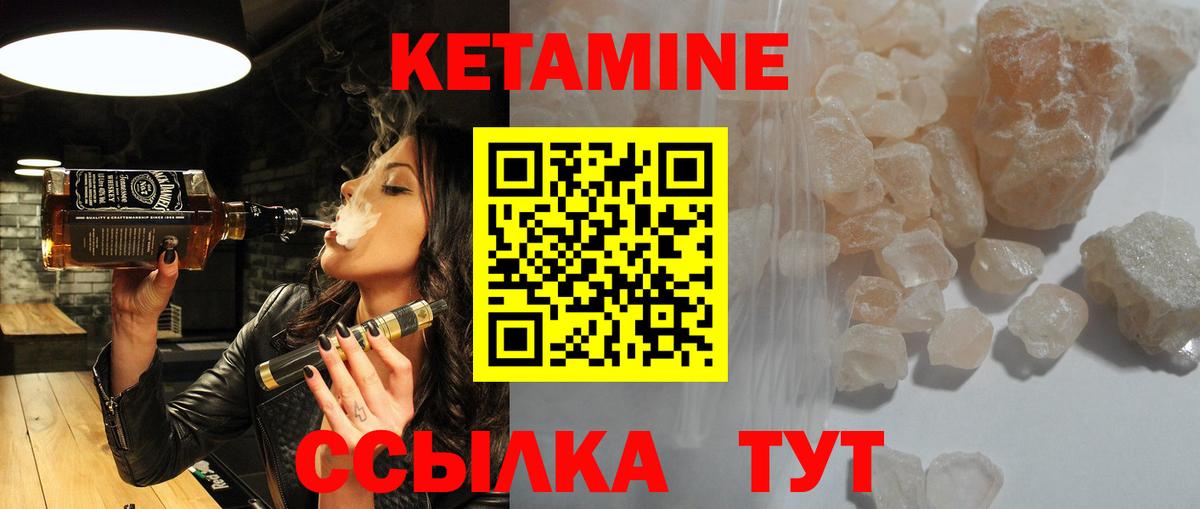 КЕТАМИН VHQ  Вход с VPN  Нижнеудинск 