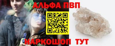 альфа пвп Краснодар