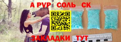 альфа пвп Краснодар