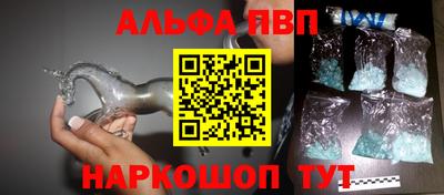 альфа пвп Краснодар