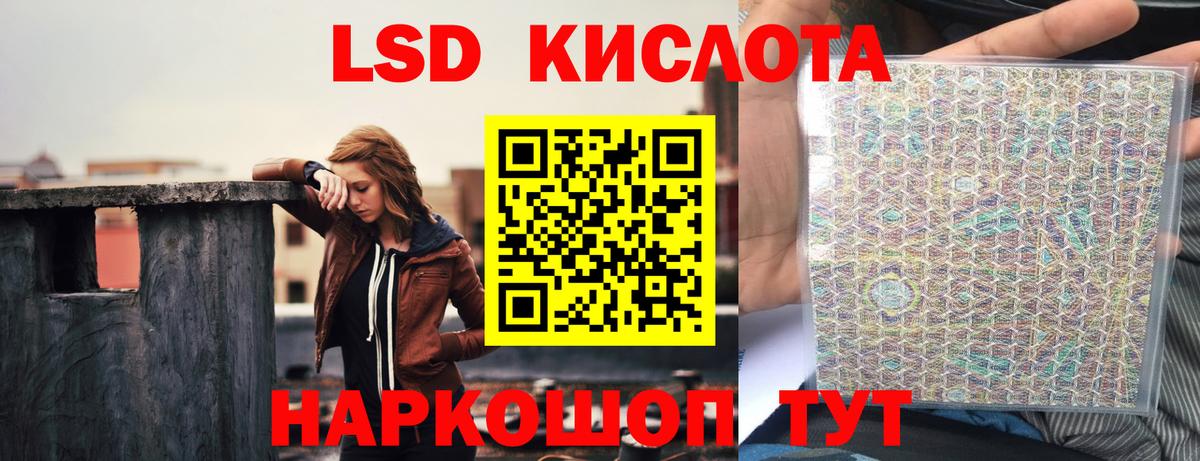 LSD-25 экстази кислота Нижнеудинск
