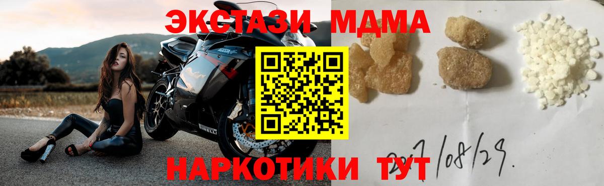 МДМА молли Нижнеудинск