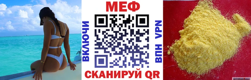 МЕФ VHQ  магазин    Нижнеудинск 