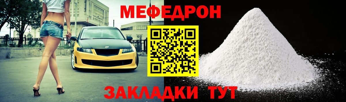Меф мяу мяу  Вход с VPN  Нижнеудинск  МЯУ-МЯУ  Меф  МЕФ мяу мяу 