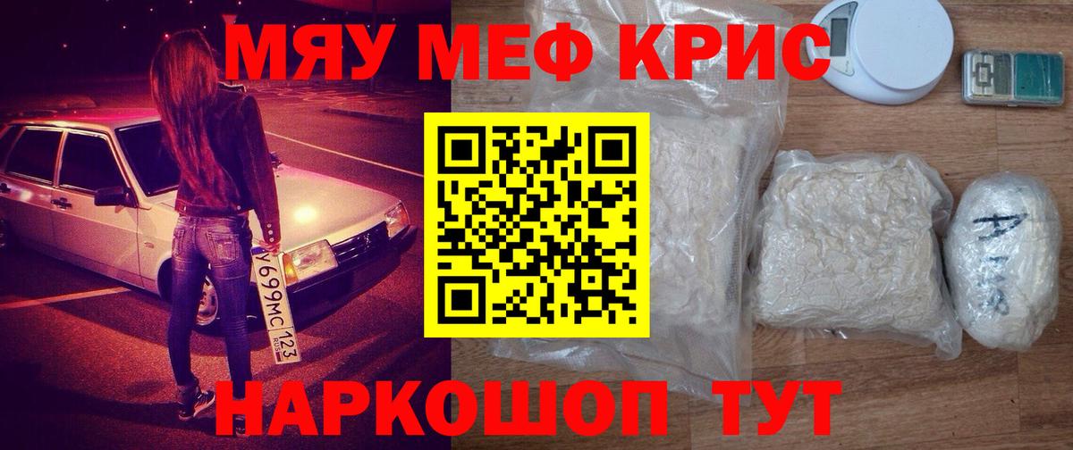 Меф кристаллы Нижнеудинск