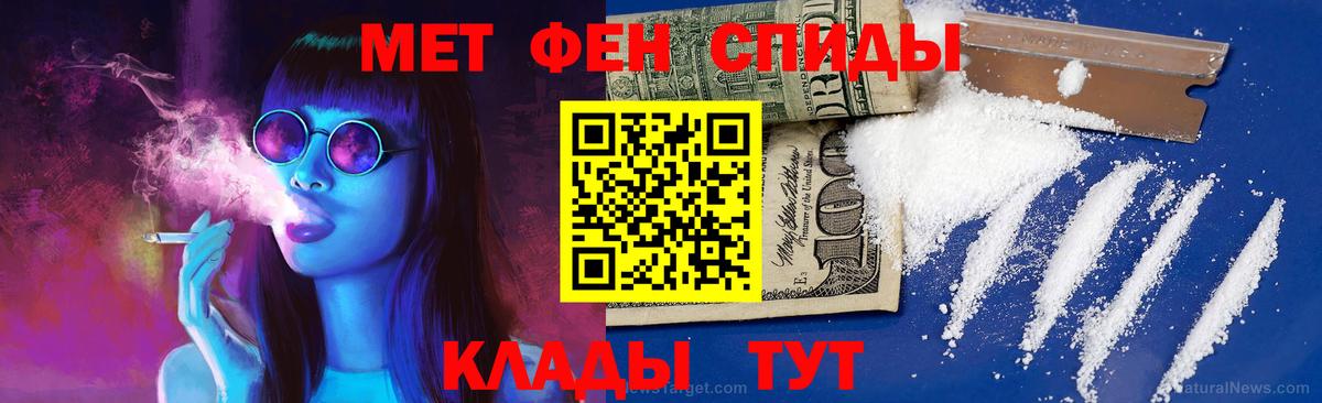 Метамфетамин Декстрометамфетамин 99.9%  Вход с VPN  Нижнеудинск 