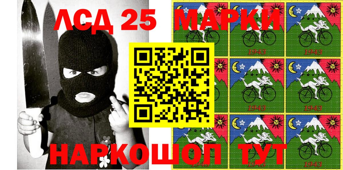 Нижнеудинск  Марки N-bome 1,5мг  Вход с VPN 