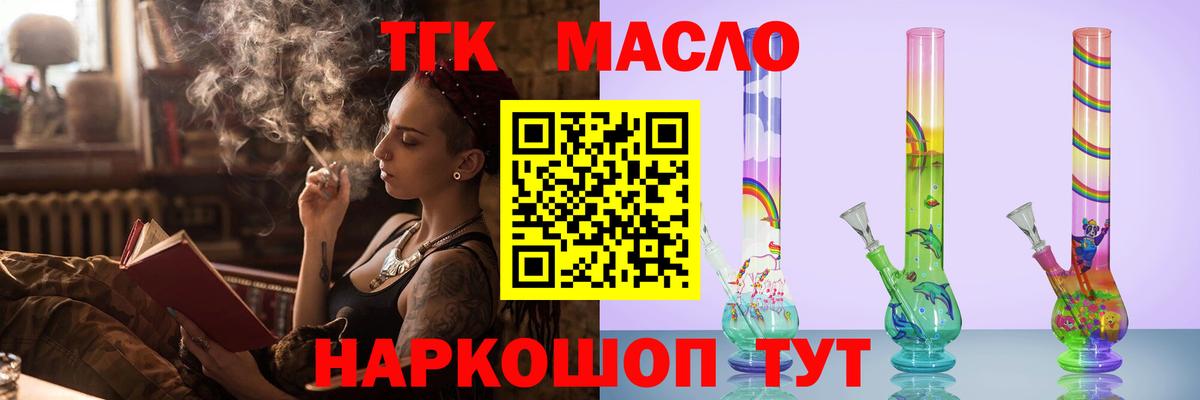 ТГК Wax  Дистиллят ТГК вейп  Нижнеудинск  Вход с VPN 